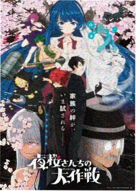 名侦探柯楠剧场版 黑铁的鱼影